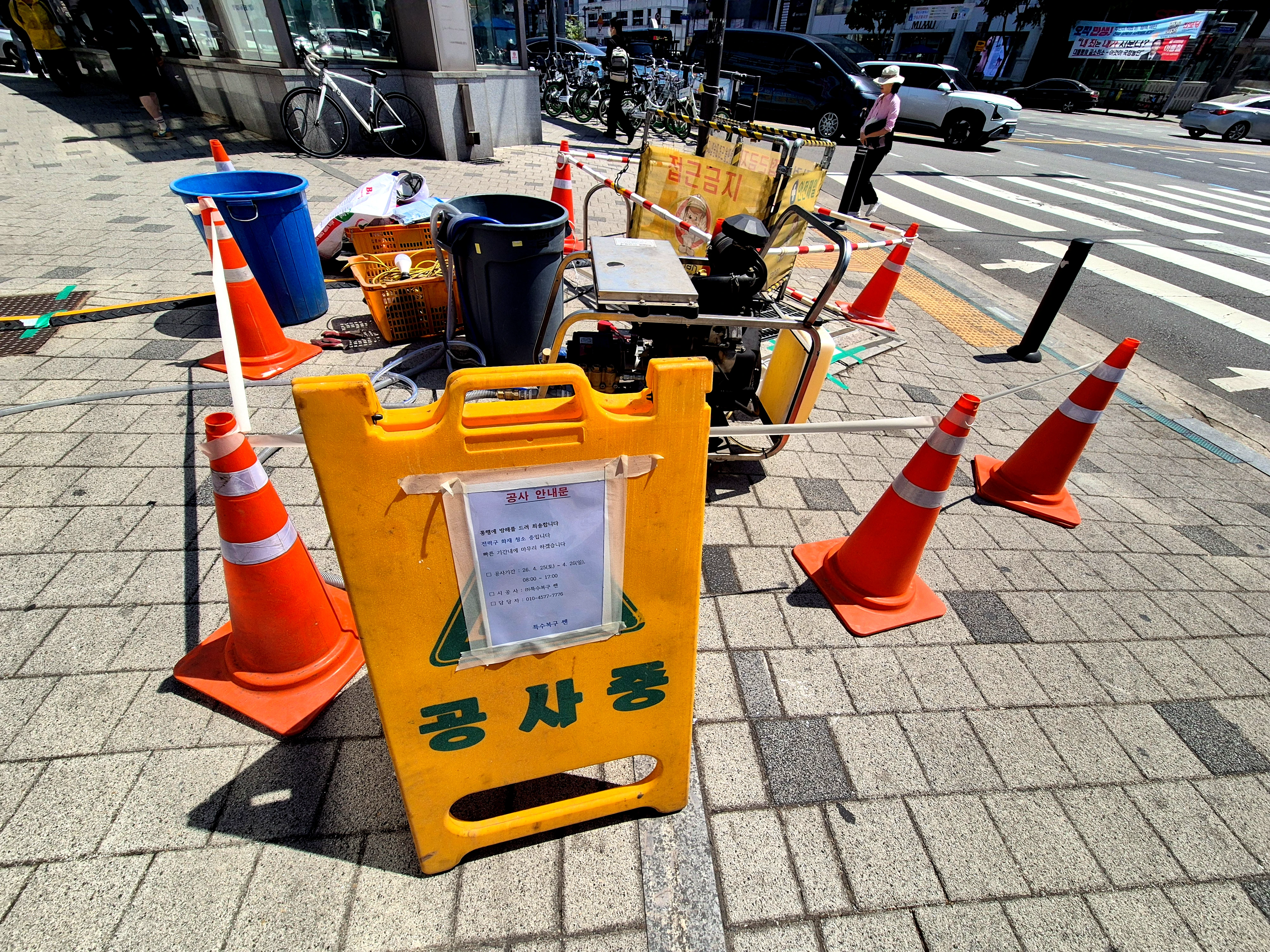 서울 성북구 동선동 전력구 화재청소 작업을 위해 보도 위에 고압세척 장비와 안전구역을 설치한 현장 사진